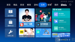 当贝市场app