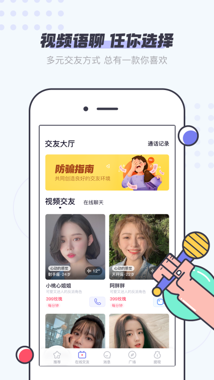 友糖图3