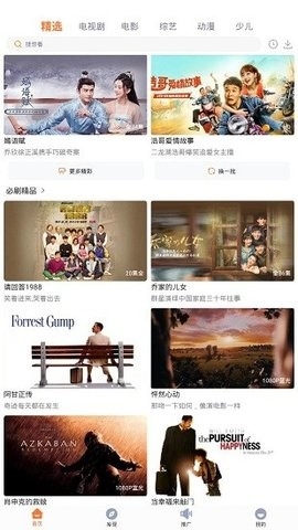 王牌视频图3