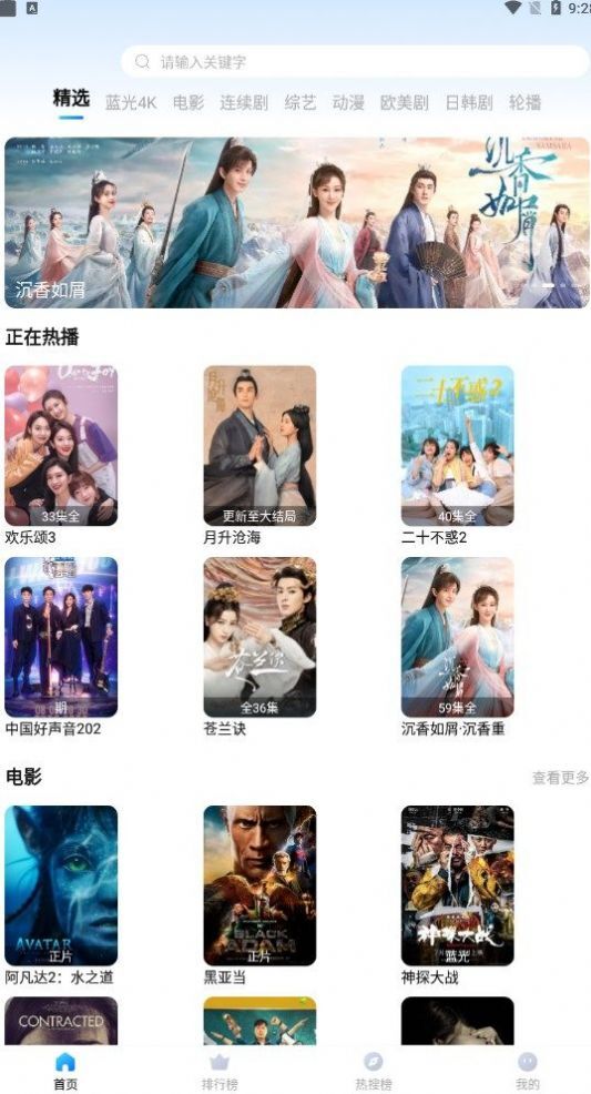 三妹影视在线观看