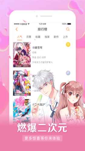 飞飞漫画官方版(3)