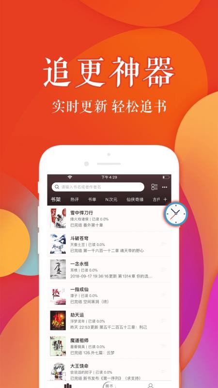 疯狂阅读(2)