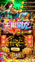 神域苍穹0.1折