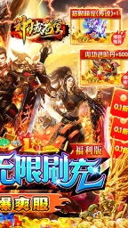 神域苍穹0.1折