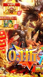 神域苍穹0.1折