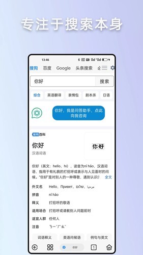 Rains浏览器图4