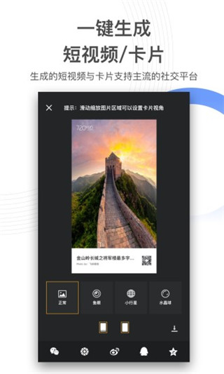 720云图3