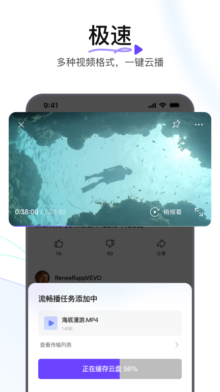 迅雷浏览器安卓版图4