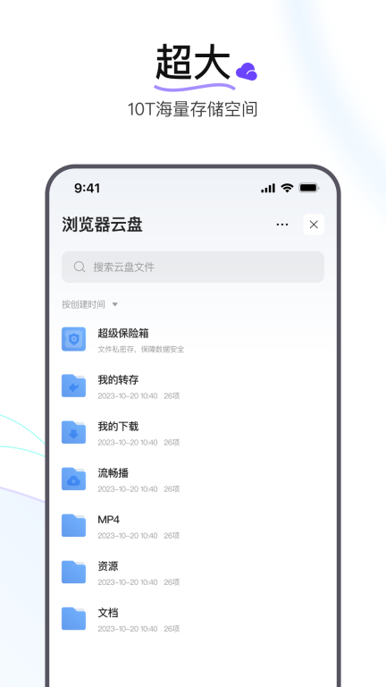 迅雷浏览器安卓版图2