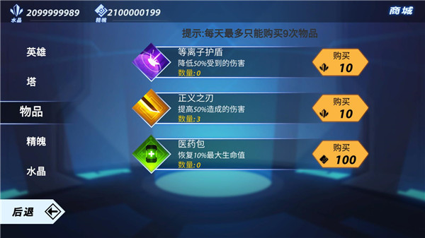 火柴人格斗家无敌版(3)