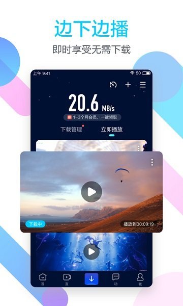 迅雷影音电影手机版图2