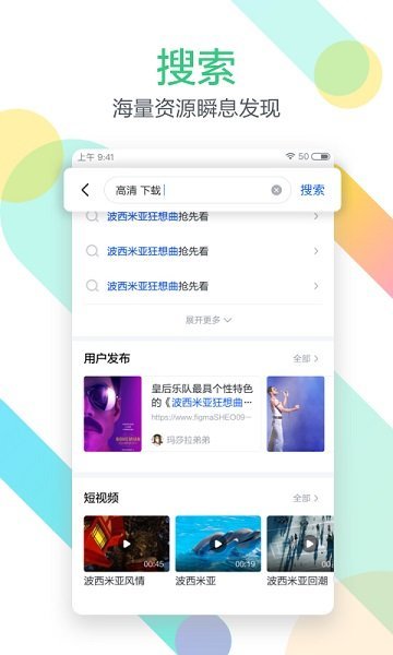 迅雷影音电影手机版图1