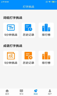 拼音打字练习(2)