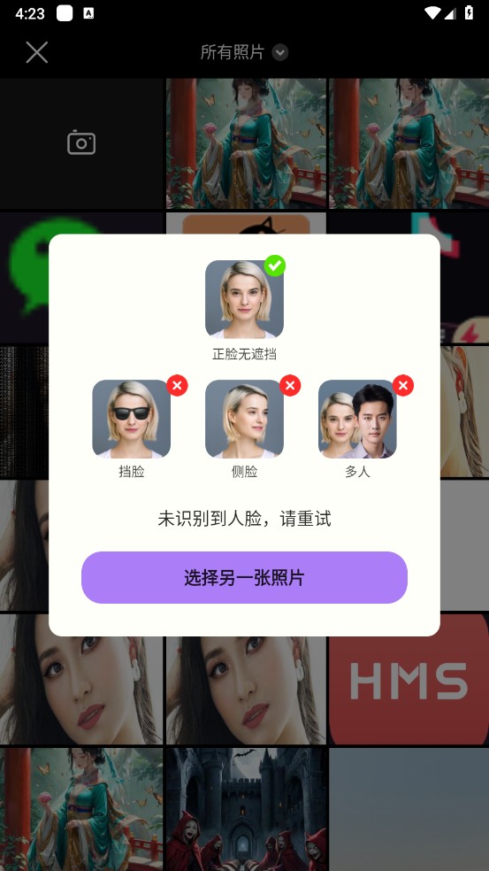 绮梦相机官网版(4)