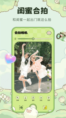 会拍相机图3