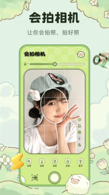 会拍相机图4