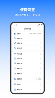 千鸟物联图2
