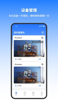千鸟物联图3