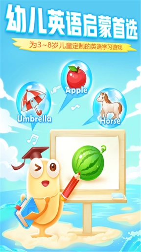 宝宝英语早教启蒙