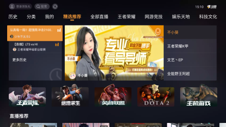 斗鱼tv秀场图4