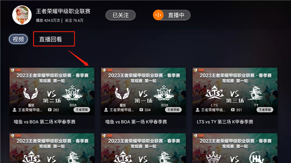 斗鱼tv秀场图3