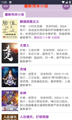 蓝海搜书免费阅读无弹窗版