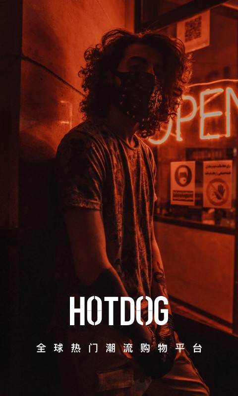ai潮流淘宝秒杀(hotdog)v3.92.20安卓版图5