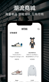ai潮流淘宝秒杀(hotdog)v3.92.20安卓版图3