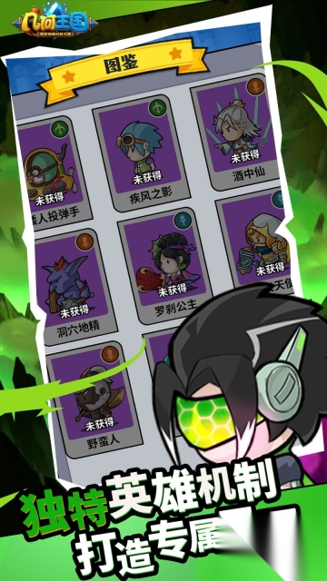 几何王国
