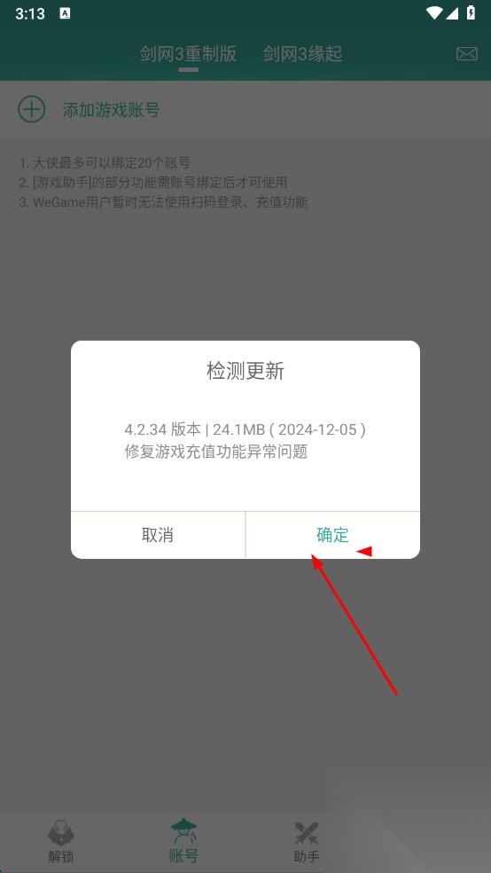 玲珑密保锁图1