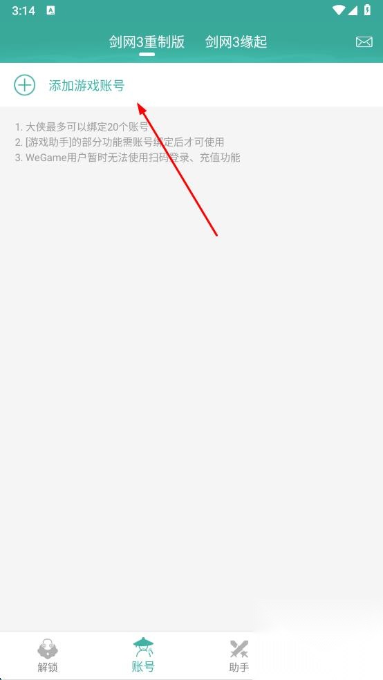 玲珑密保锁图2