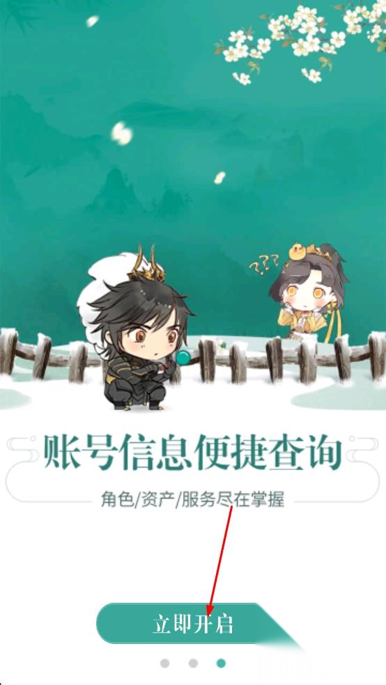 玲珑密保锁图3