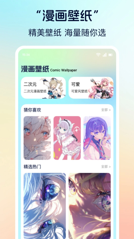 香香腐宅2防走丢地址图4
