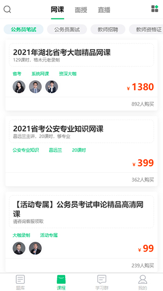 格木教育图3