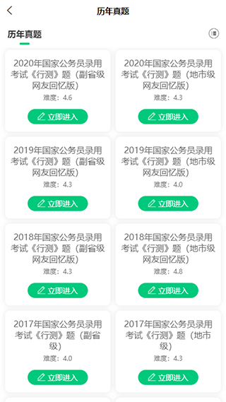 格木教育图1