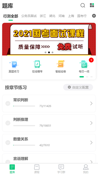 格木教育图2