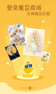 魔漫相机去广告清爽版