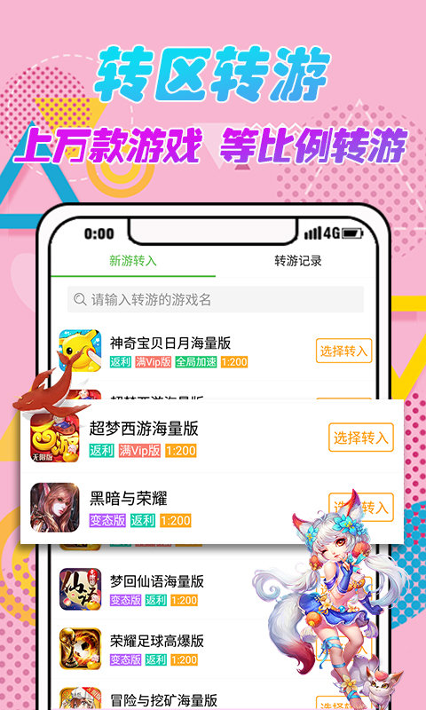 3373游戏盒gm权限版