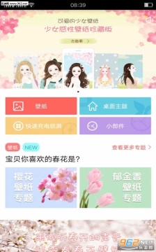 拾趣天空视频主题安卓版