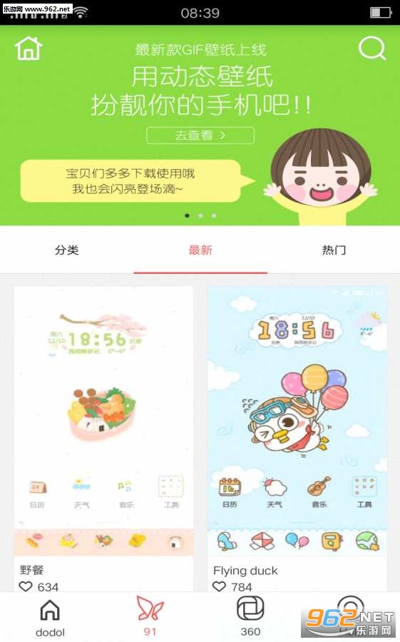 拾趣天空视频主题安卓版