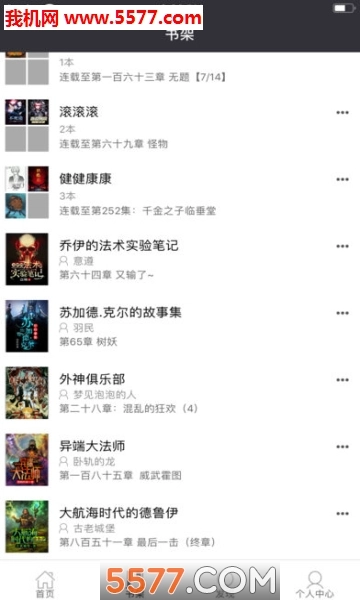 有毒小说安卓版