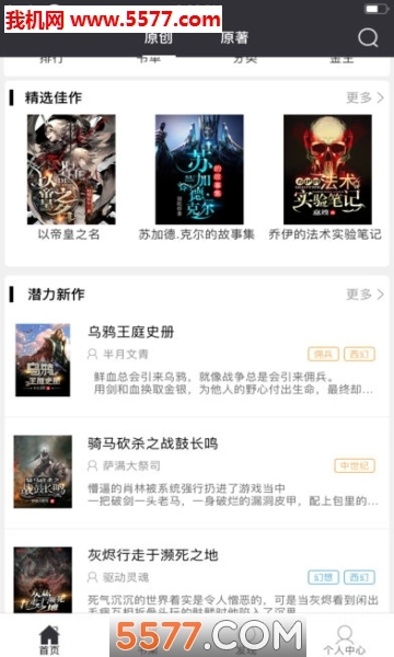 有毒小说安卓版