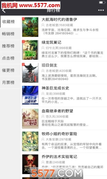 有毒小说安卓版