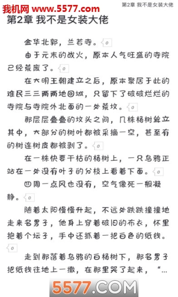 有毒小说安卓版