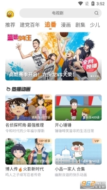 土豆视频手机客户端