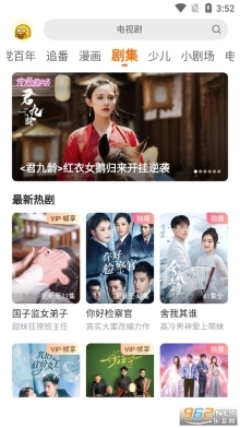 土豆视频手机客户端