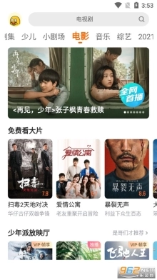 土豆视频手机客户端