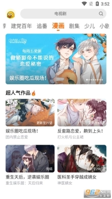 土豆视频手机客户端