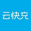 云快充