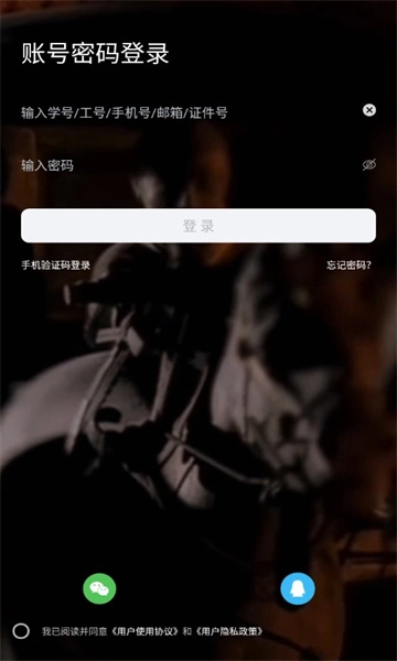 西北工业大学翱翔门户